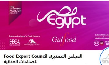  المجلس التصديري للصناعات الغذائية