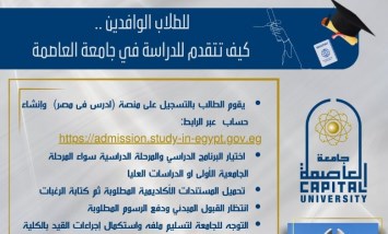  خطوات التقدم للطلاب الوافدين