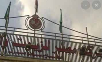 مصر للزيوت والصابون 