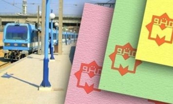 تذاكر المترو 