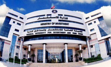 وزارة الاستثمار والتجارة الخارجية 