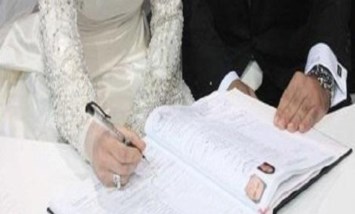 قرض الزواج