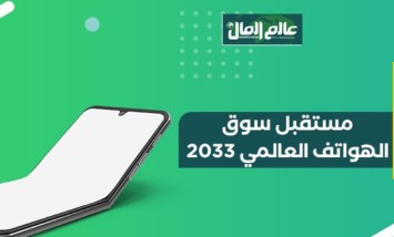 هواتف 