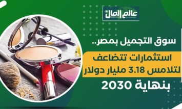 أدوات تجميل