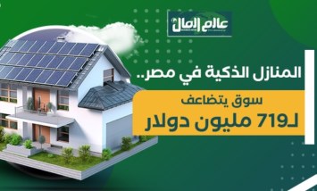 المنازل الذكية