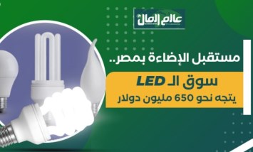 ليد
