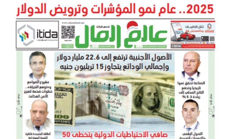 عدد رقم 768