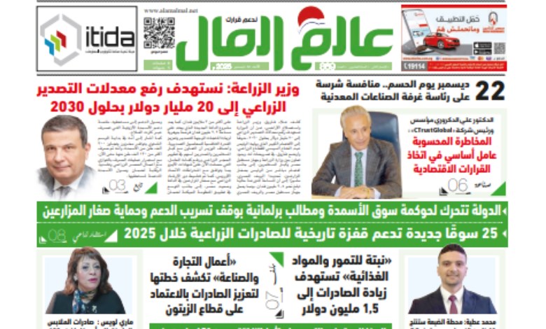 عدد رقم 769
