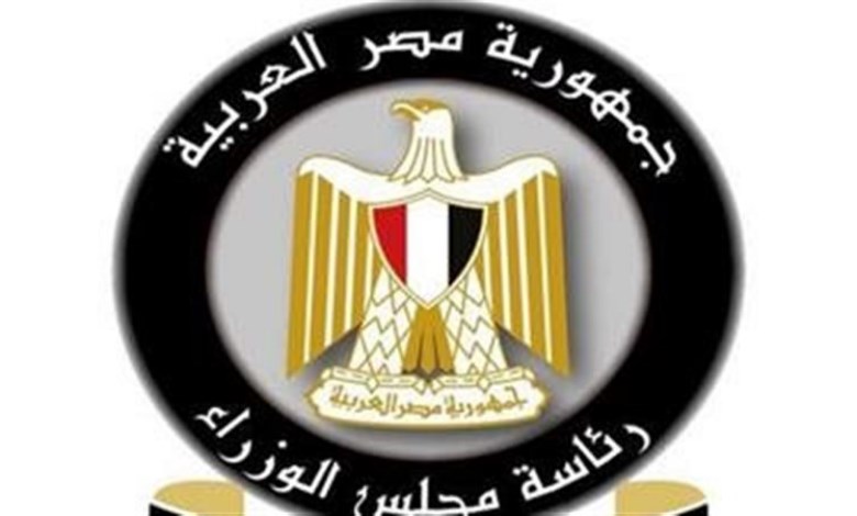 المركز الإعلامي لمجلس الوزراء