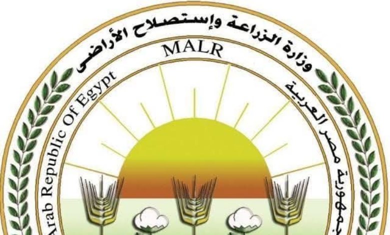 وزارة الزراعه 