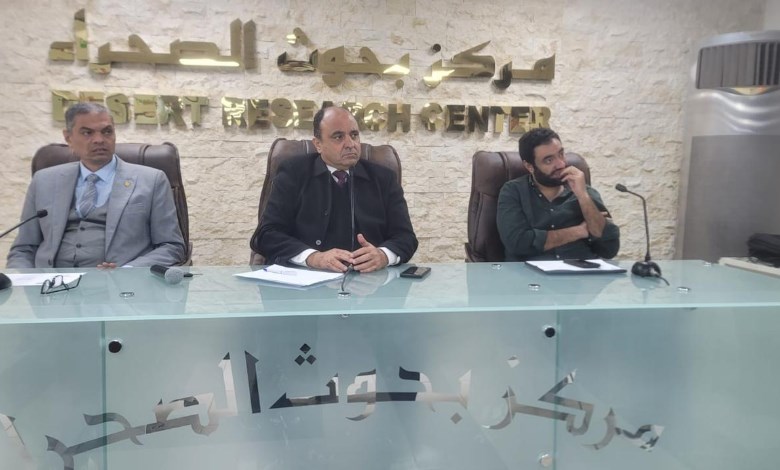 مركز بحوث الصحراء 