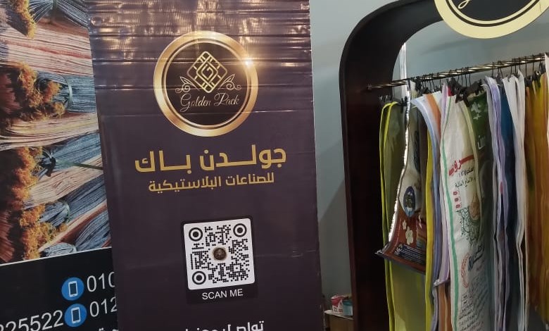 شركة  جولدن 