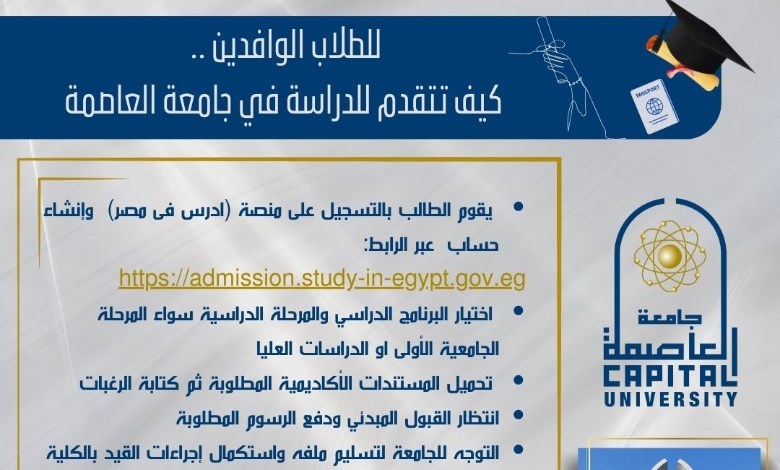  خطوات التقدم للطلاب الوافدين
