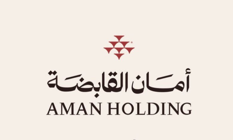 أمان القابضة