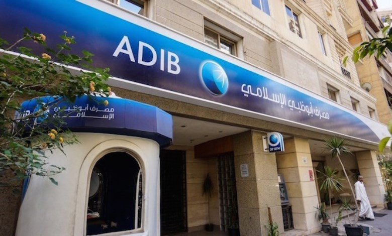 بنك أبو ظبي الإسلامي 