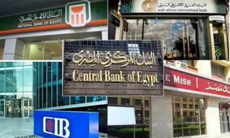 إجازة البنوك
