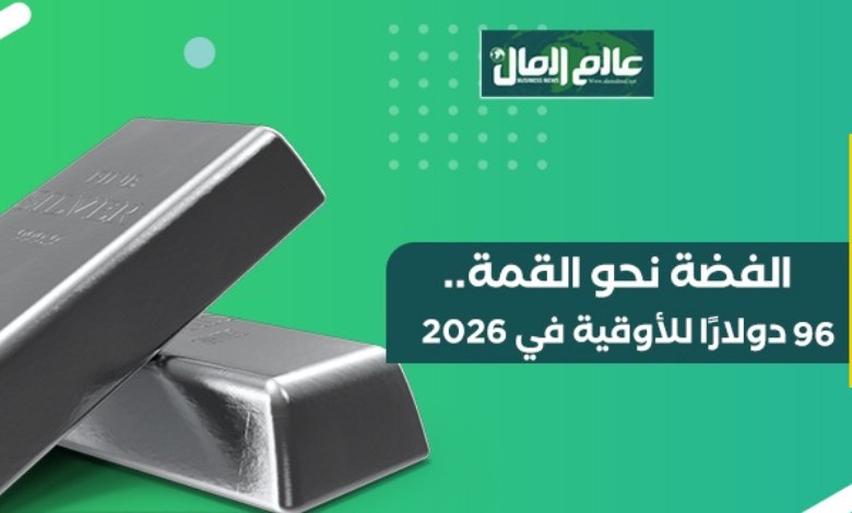 الفضة