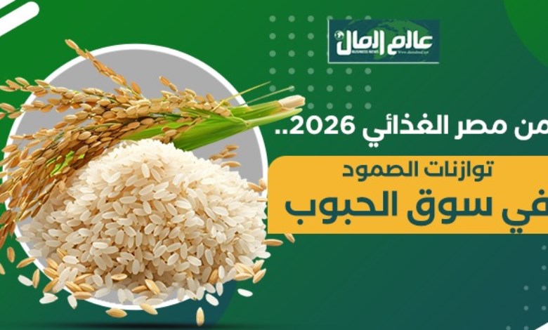 الأمن الغذائي