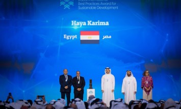 القمة العالمية للحكومات 