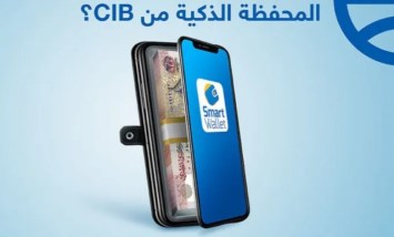المحفظة الذكية CIB Smart Wallet