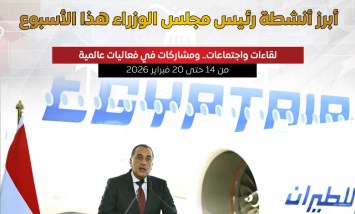 رئيس الوزراء