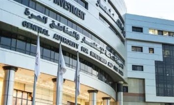 الهيئة العامة للاستثمار والمناطق الحرة 