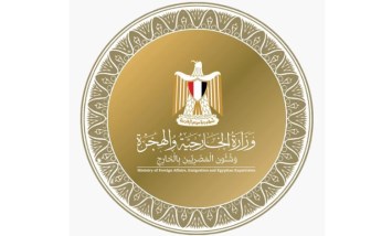  وزارة الخارجية والتعاون الدولي