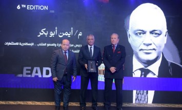 LEADERS AWARD تكرم أيمن أبو بكر  رئيس "الإسكندرية للاستثمارات" بقلادة توت عنخ آمون