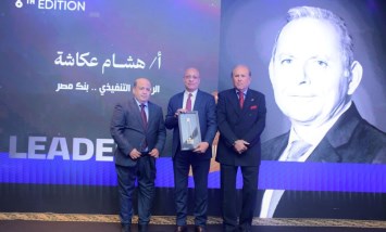 LEADERS AWARD تكرم هشام عكاشة رئيس بنك مصر بقلادة توت عنخ آمون