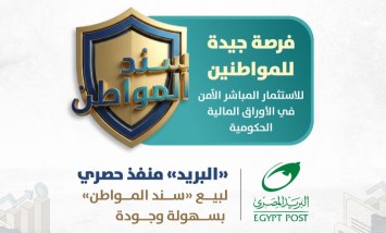 البريد 