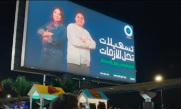 الفيديو.. إطلاق الحملة الإعلانية للحزمة الثانية من التسهيلات الضريبية 