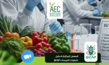 تعاون بين المجلس التصديرى ومتبقيات المبيدات 