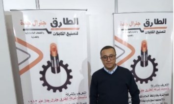  محمد طارق إبراهيم