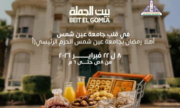  معرض أهلا رمضان