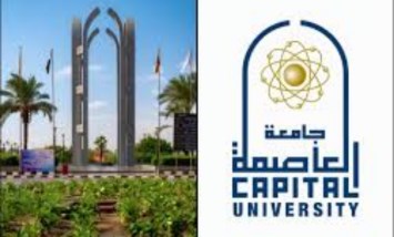 جامعة العاصمة