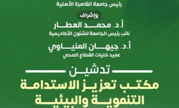  تدشين المكتب 
