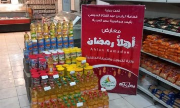 معارض أهلا رمضان