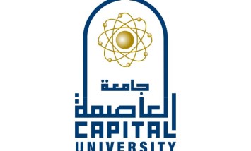 جامعة العاصمة
