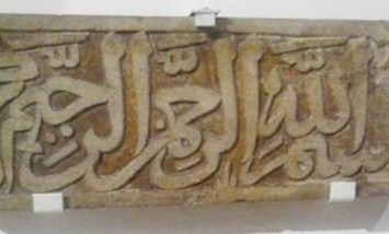 لوحة إسلامية