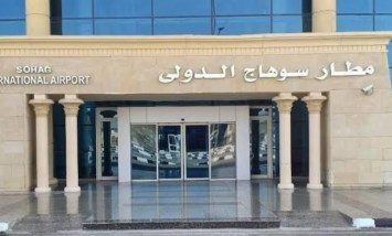 مطار سوهاج الدولى 