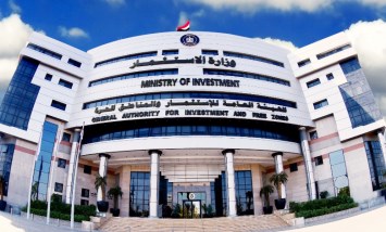 الهيئة العامة للاستثمار والمناطق الحرة
