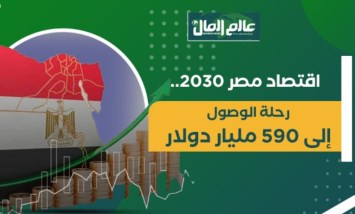 اقتصاد