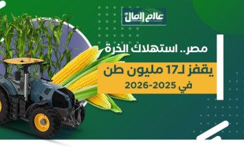 استهلاك الذرة