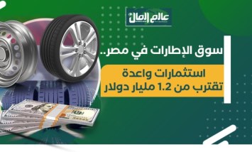 إطارات