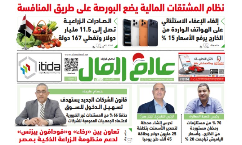 عدد رقم 876