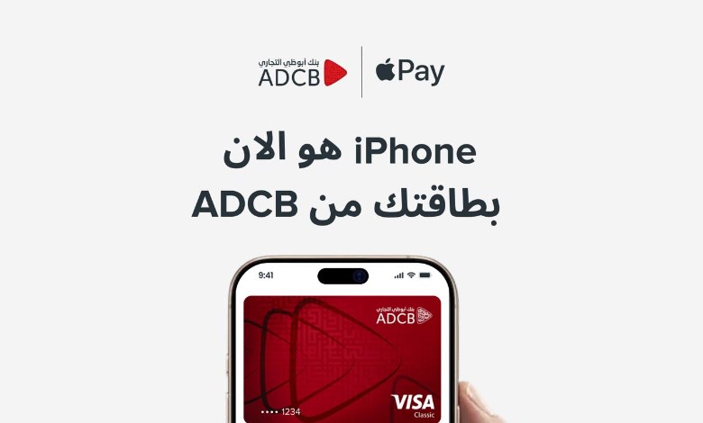 بنك أبوظبي التجاري