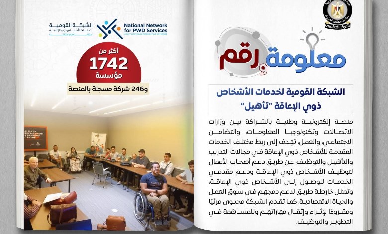 تأهيل