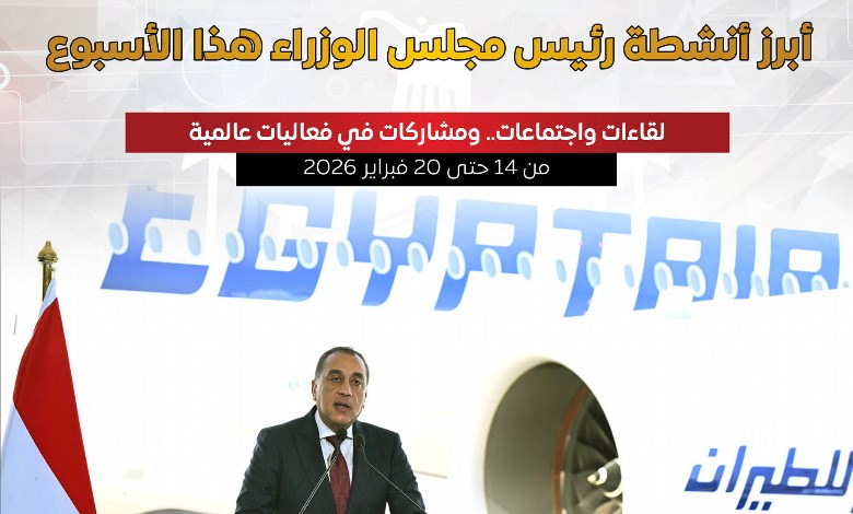 رئيس الوزراء