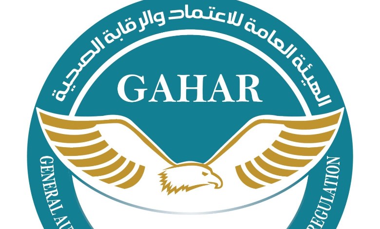  الهيئة العامة للاعتماد والرقابة الصحية