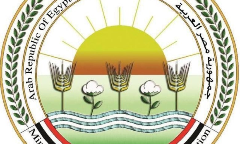 وزارة الزراعة واستصلاح الأراضي
